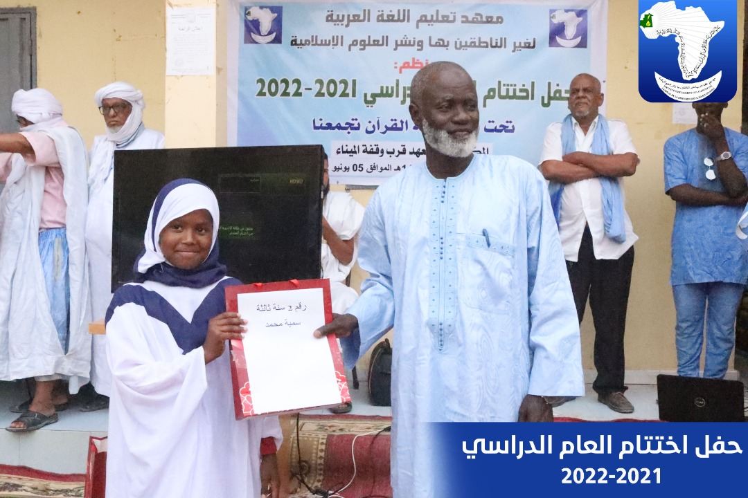 حفل اختتام العام الدراسي