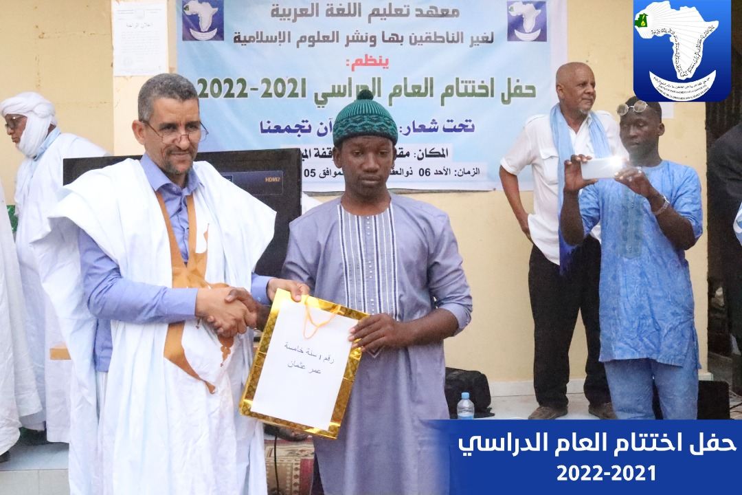 تكريم المتفوقين